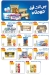 The Mart delivery menu