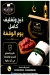 The Meatery menu Egypt