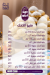 منيو الخباز