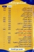 Three Friends - Fosfor menu Egypt