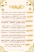 Tiba Bakery menu Egypt 4