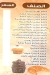 Tiba Sweet & Bakery delivery menu