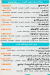 Tik Tak menu