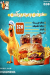 Tik Tak online menu