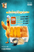 Tik Tak menu prices