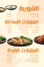 TIKKA menu