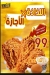تيكوس مصر الخط الساخن