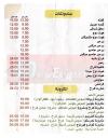 Toha menu Egypt