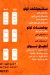 Toto Shawerma menu