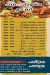 طيور عيسى مصر منيو بالعربى
