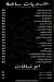Turkan menu Egypt 1
