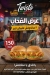 رقم تويستو مصر