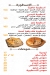 Tybat El Sham  3basya menu Egypt 4