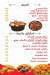 Tybat El Sham  3basya menu Egypt 5