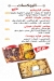 Tybat El Sham  3basya menu prices