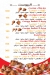 Tybat El Sham  3basya menu Egypt 2