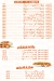 Uno Crepe menu