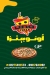 Uno pizza menu Egypt 1