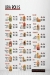 Ura SuShi menu Egypt 1
