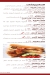VIA 82 Restaurant and Terrace online menu