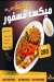 رقم وح وح مصر