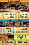 Wadi Hadramaut delivery menu