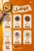 وافل اند بطاطا مصر الخط الساخن