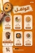 وافل اند بطاطا منيو