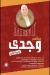 Wagdy menu Egypt 5