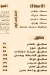 Wahet 3aden menu prices
