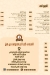 Wahet 3aden menu Egypt 1