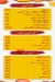 Wahet City menu Egypt 3