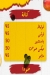 Wahet City menu Egypt 4