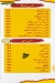 Wahet City menu Egypt 5