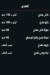 Wahet El Arab delivery menu