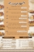 wahet el yaman menu Egypt 2