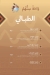 منيو واحة ستهم مصر 1