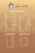 منيو واحة ستهم مصر 2