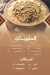 منيو واحة ستهم مصر 3
