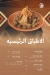 واحة ستهم منيو