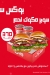 Wahmy Burger Egypt menu Egypt 5