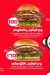 Wahmy Burger Egypt menu