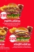 Wahmy Burger Egypt menu Egypt