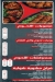Wale Alsham menu