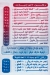 منيو والي الشام  عمرانيه مصر