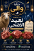 مطعم والي مصر