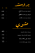 مطعم ورده سوريه مصر