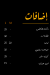 ورده سوريه مصر الخط الساخن