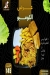 ورده سوريه منيو