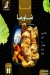 رقم ورده سوريه مصر